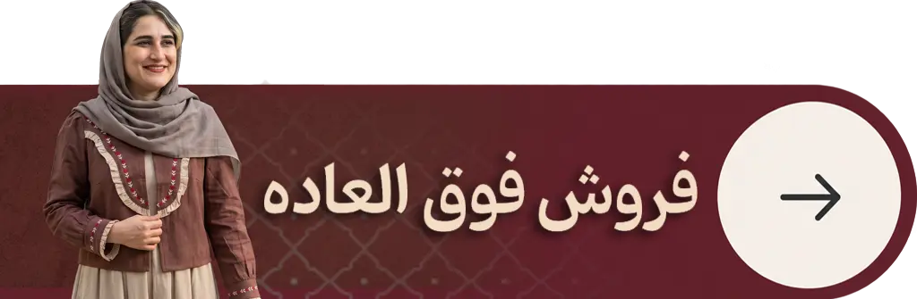 فروش فوق العاده